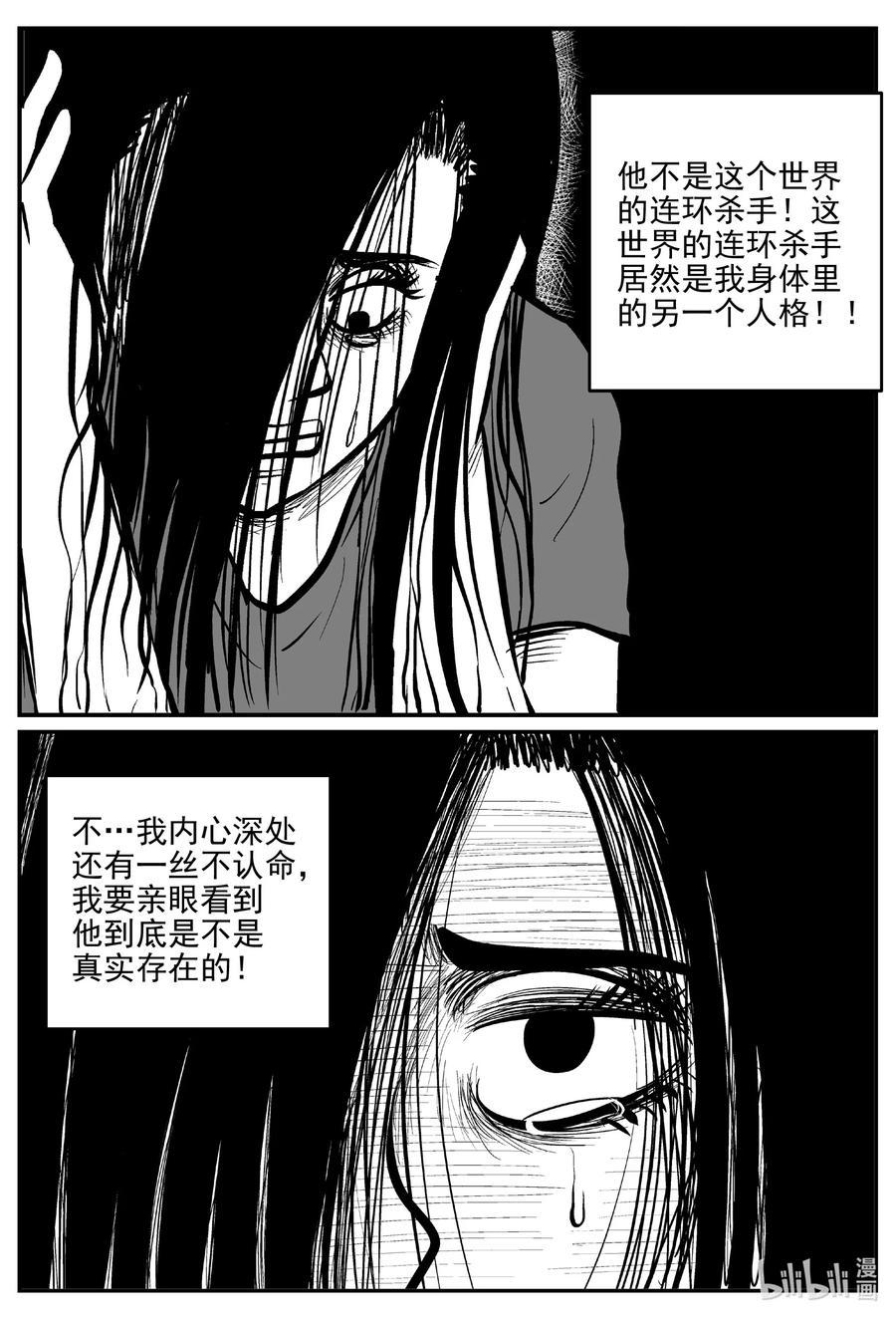 《小智怪谈》漫画最新章节610 梦男免费下拉式在线观看章节第【8】张图片