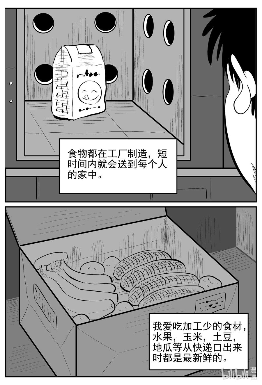 《小智怪谈》漫画最新章节611 22世纪杀人网络免费下拉式在线观看章节第【12】张图片