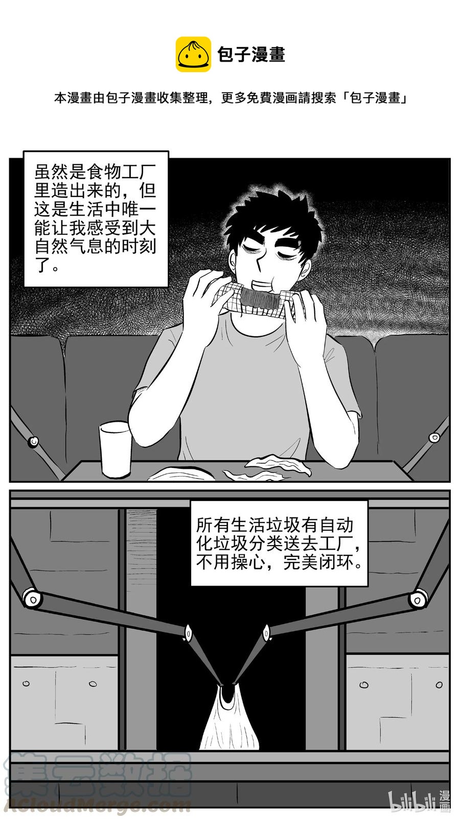 《小智怪谈》漫画最新章节611 22世纪杀人网络免费下拉式在线观看章节第【13】张图片