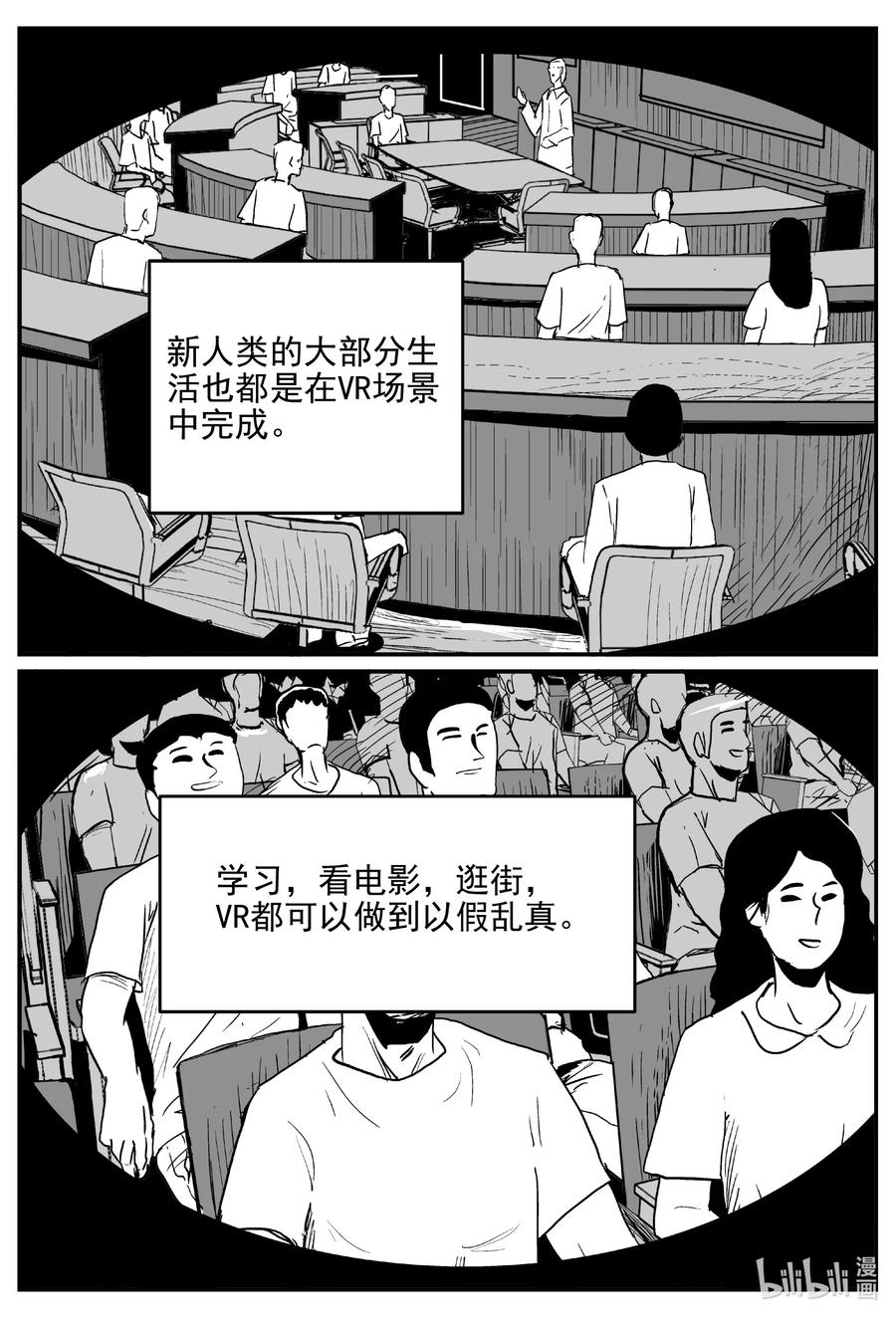 《小智怪谈》漫画最新章节611 22世纪杀人网络免费下拉式在线观看章节第【14】张图片