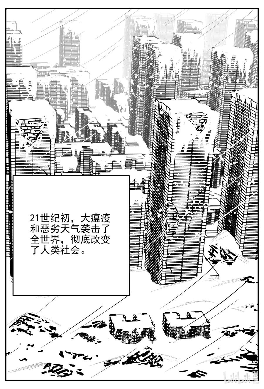 《小智怪谈》漫画最新章节611 22世纪杀人网络免费下拉式在线观看章节第【2】张图片