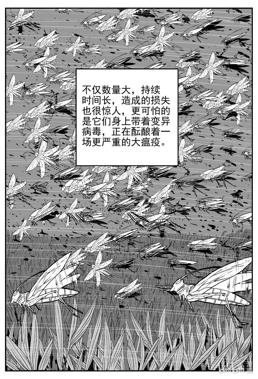 《小智怪谈》漫画最新章节611 22世纪杀人网络免费下拉式在线观看章节第【6】张图片