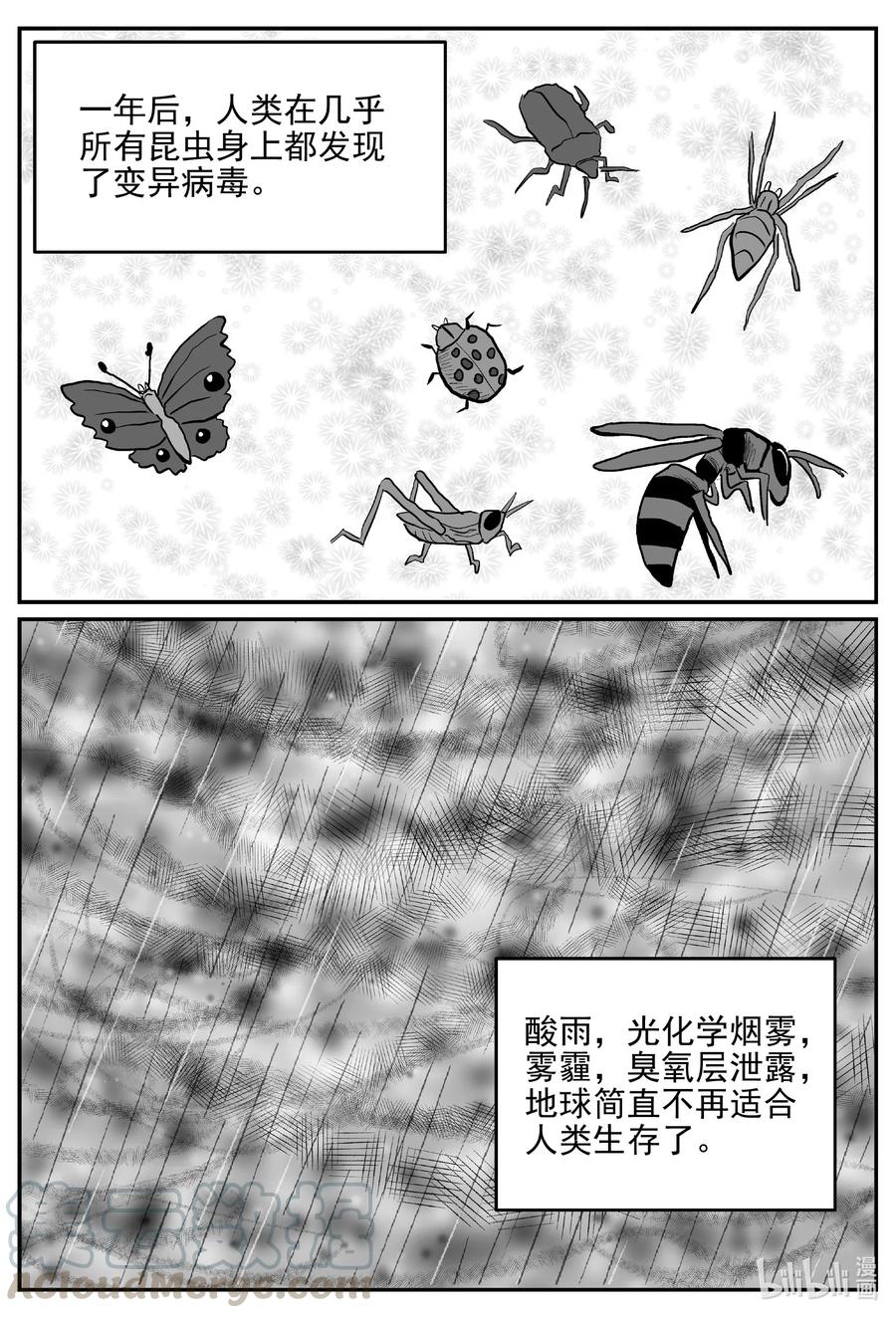 《小智怪谈》漫画最新章节611 22世纪杀人网络免费下拉式在线观看章节第【7】张图片