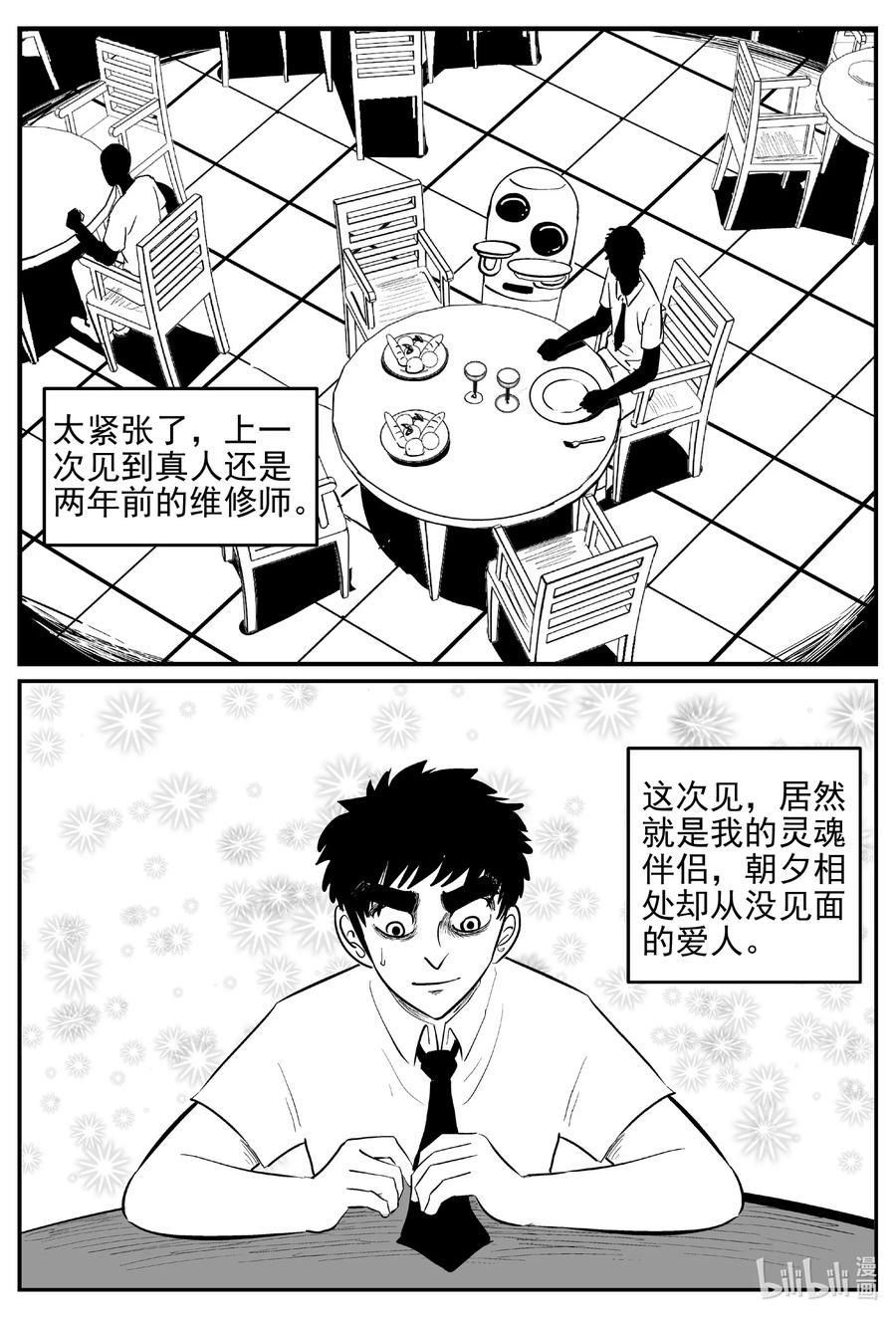 《小智怪谈》漫画最新章节612 22世纪杀人网络免费下拉式在线观看章节第【10】张图片