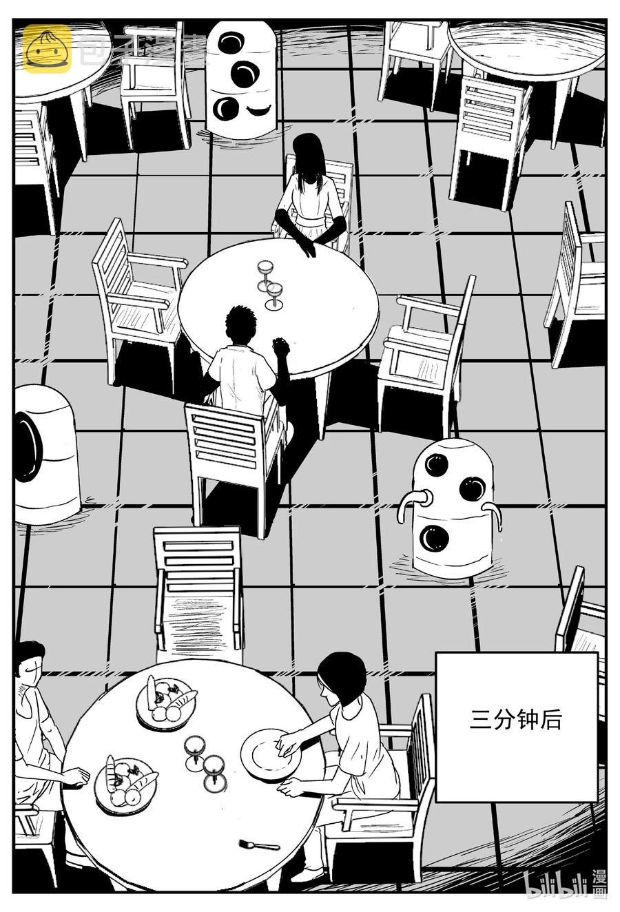 《小智怪谈》漫画最新章节612 22世纪杀人网络免费下拉式在线观看章节第【12】张图片