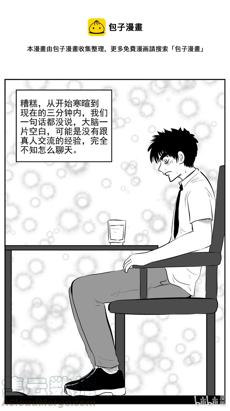 《小智怪谈》漫画最新章节612 22世纪杀人网络免费下拉式在线观看章节第【13】张图片