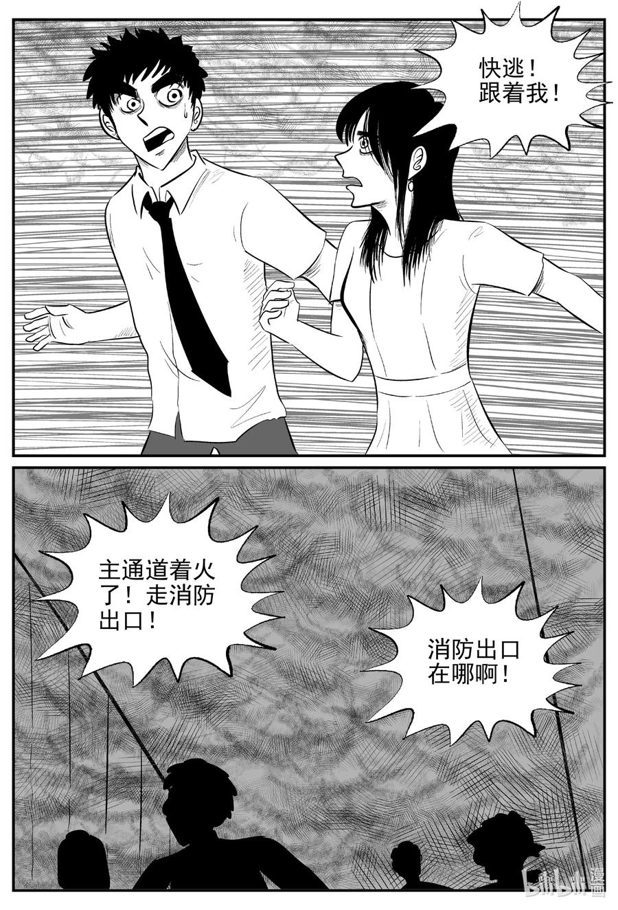 《小智怪谈》漫画最新章节612 22世纪杀人网络免费下拉式在线观看章节第【18】张图片