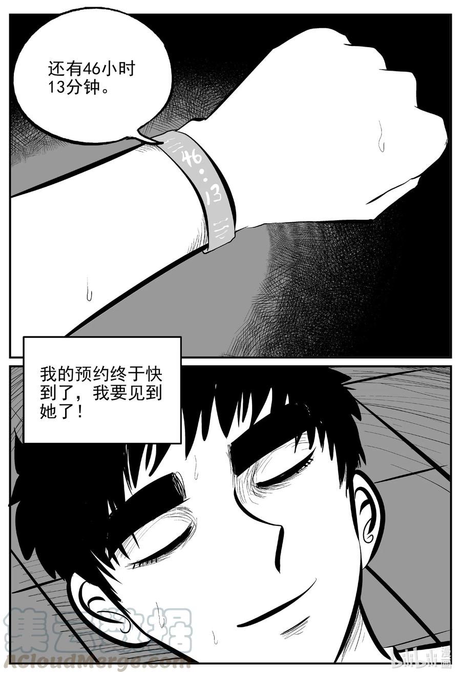 《小智怪谈》漫画最新章节612 22世纪杀人网络免费下拉式在线观看章节第【3】张图片