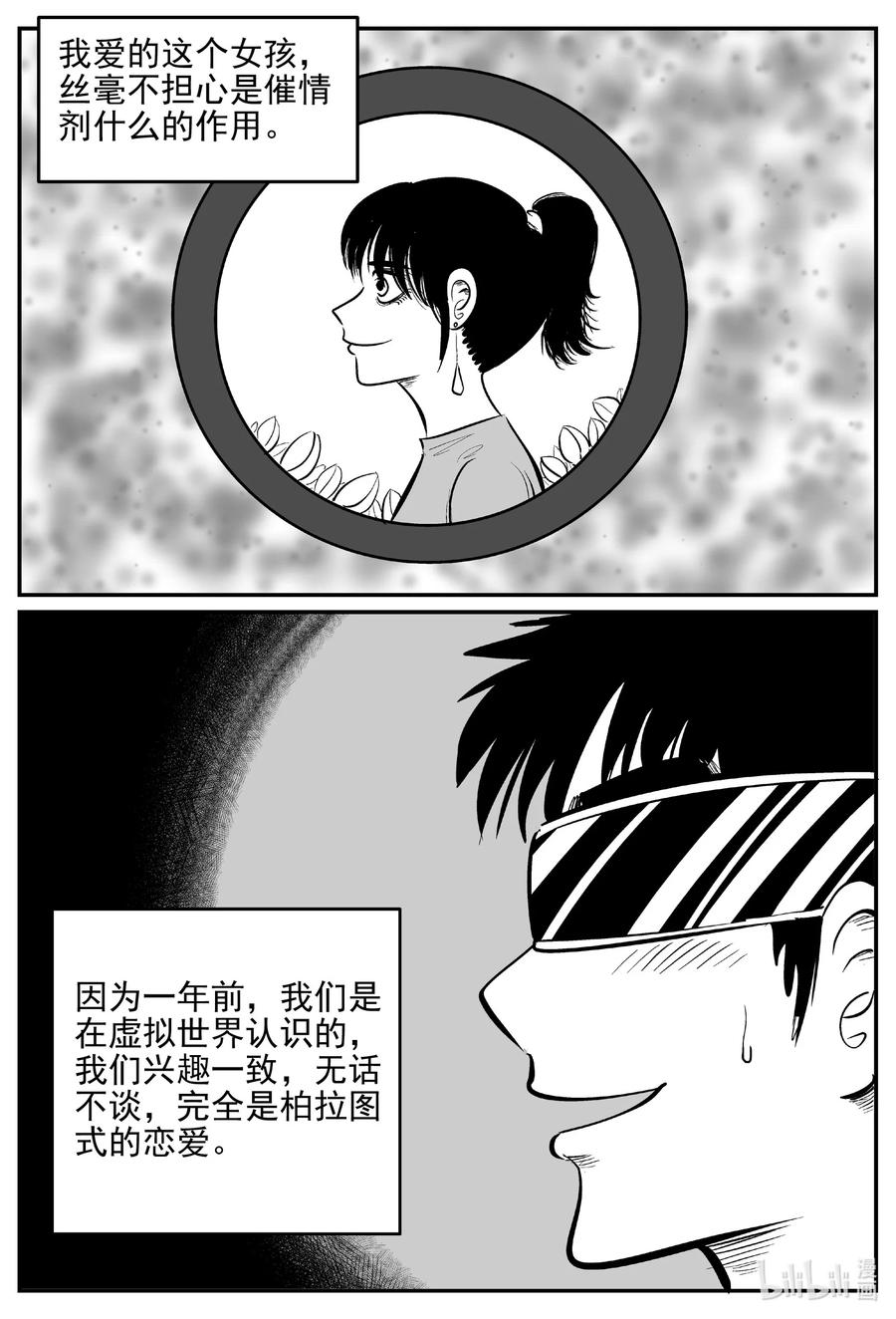 《小智怪谈》漫画最新章节612 22世纪杀人网络免费下拉式在线观看章节第【4】张图片