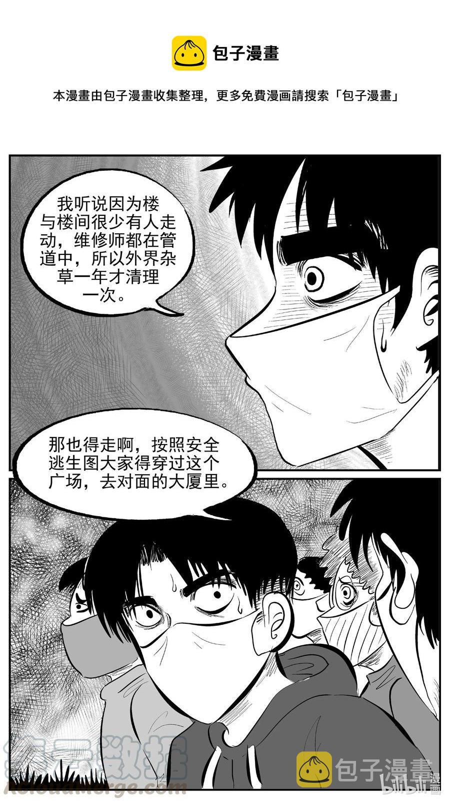 《小智怪谈》漫画最新章节613 22世纪杀人网络免费下拉式在线观看章节第【1】张图片