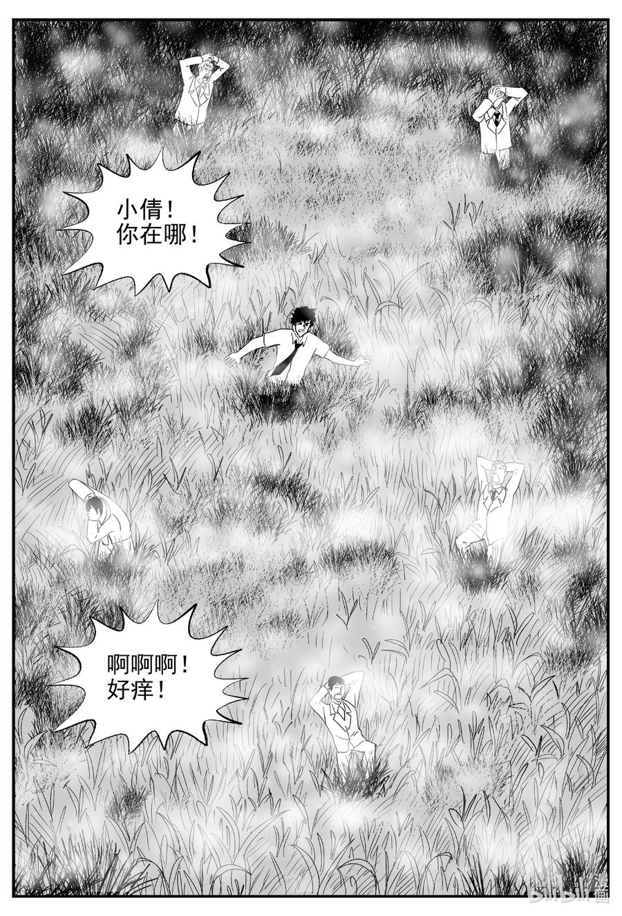 《小智怪谈》漫画最新章节613 22世纪杀人网络免费下拉式在线观看章节第【10】张图片