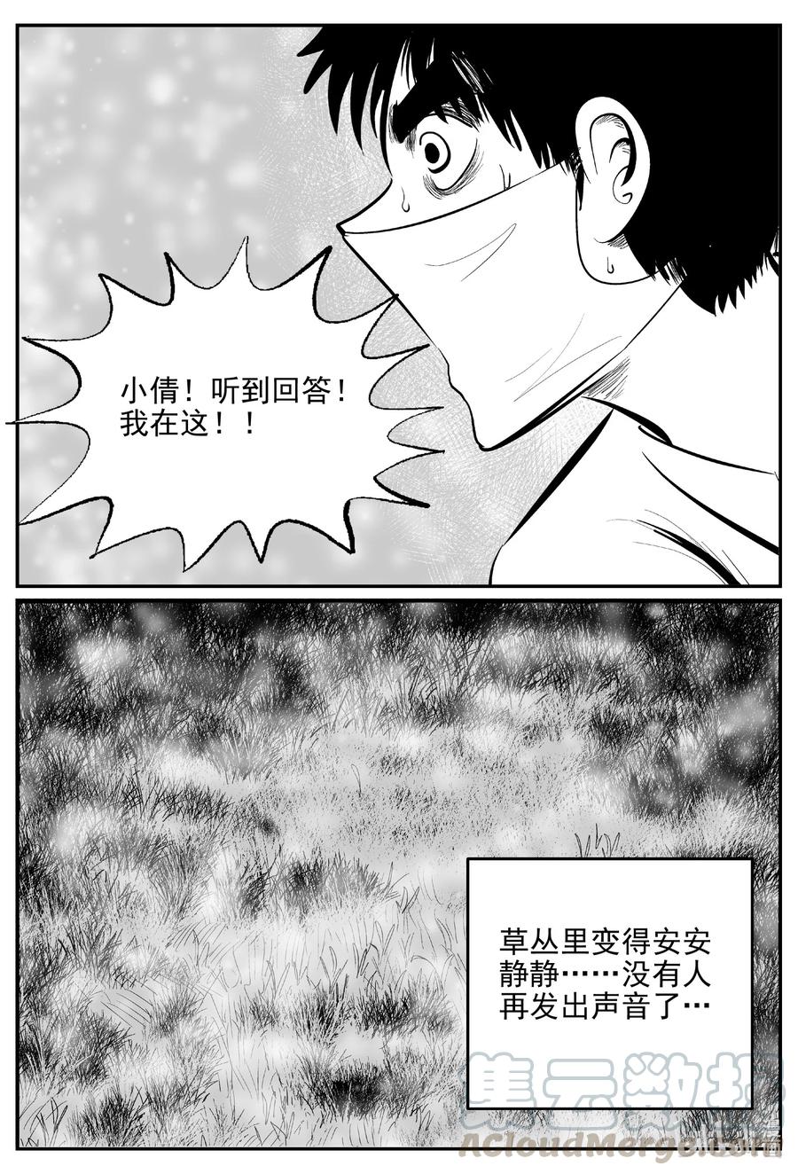 《小智怪谈》漫画最新章节613 22世纪杀人网络免费下拉式在线观看章节第【13】张图片