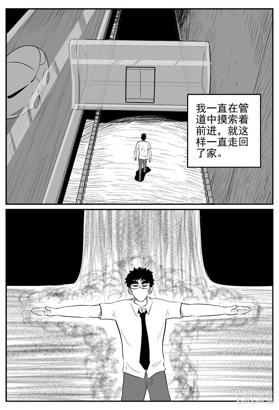 《小智怪谈》漫画最新章节613 22世纪杀人网络免费下拉式在线观看章节第【16】张图片