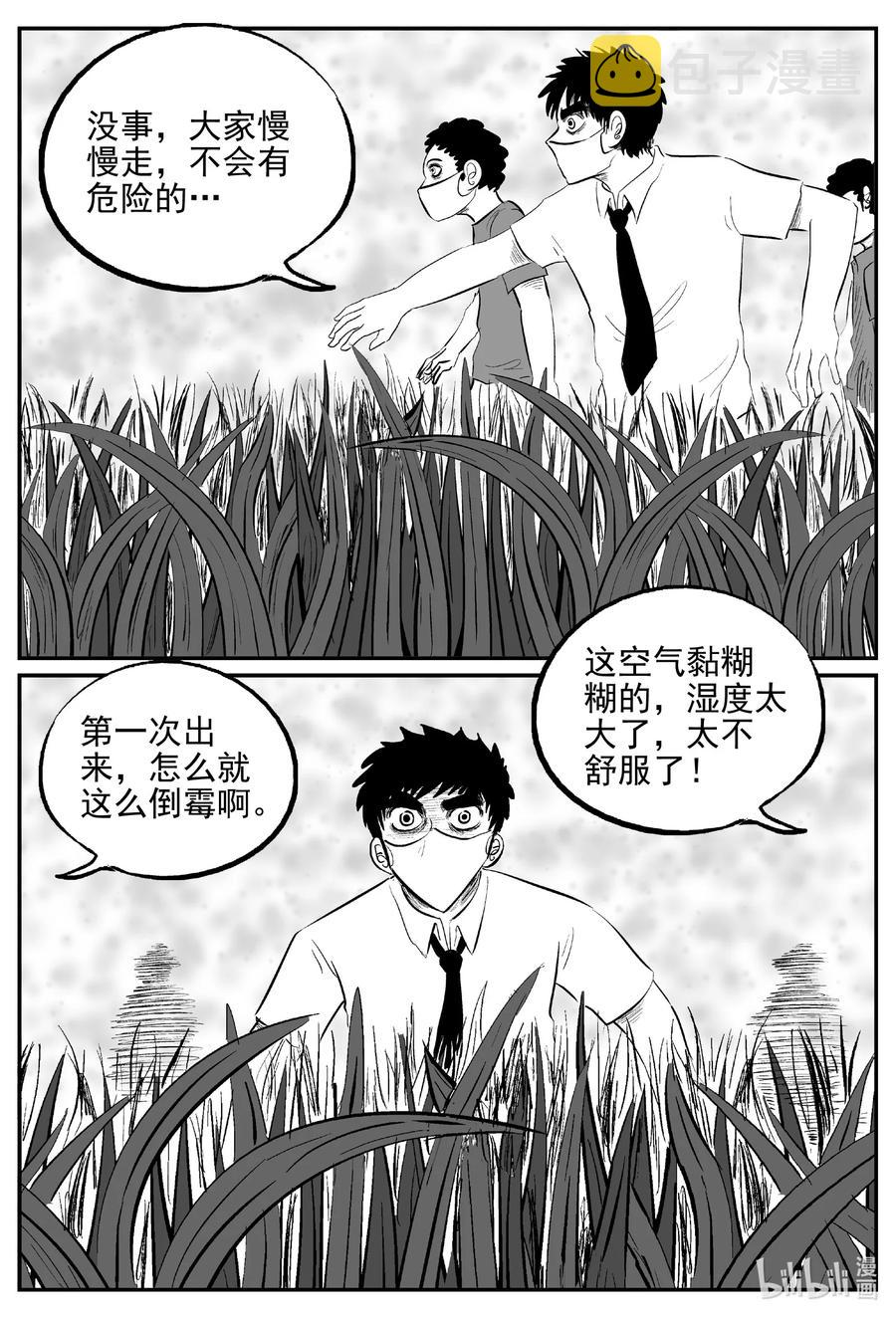 《小智怪谈》漫画最新章节613 22世纪杀人网络免费下拉式在线观看章节第【2】张图片