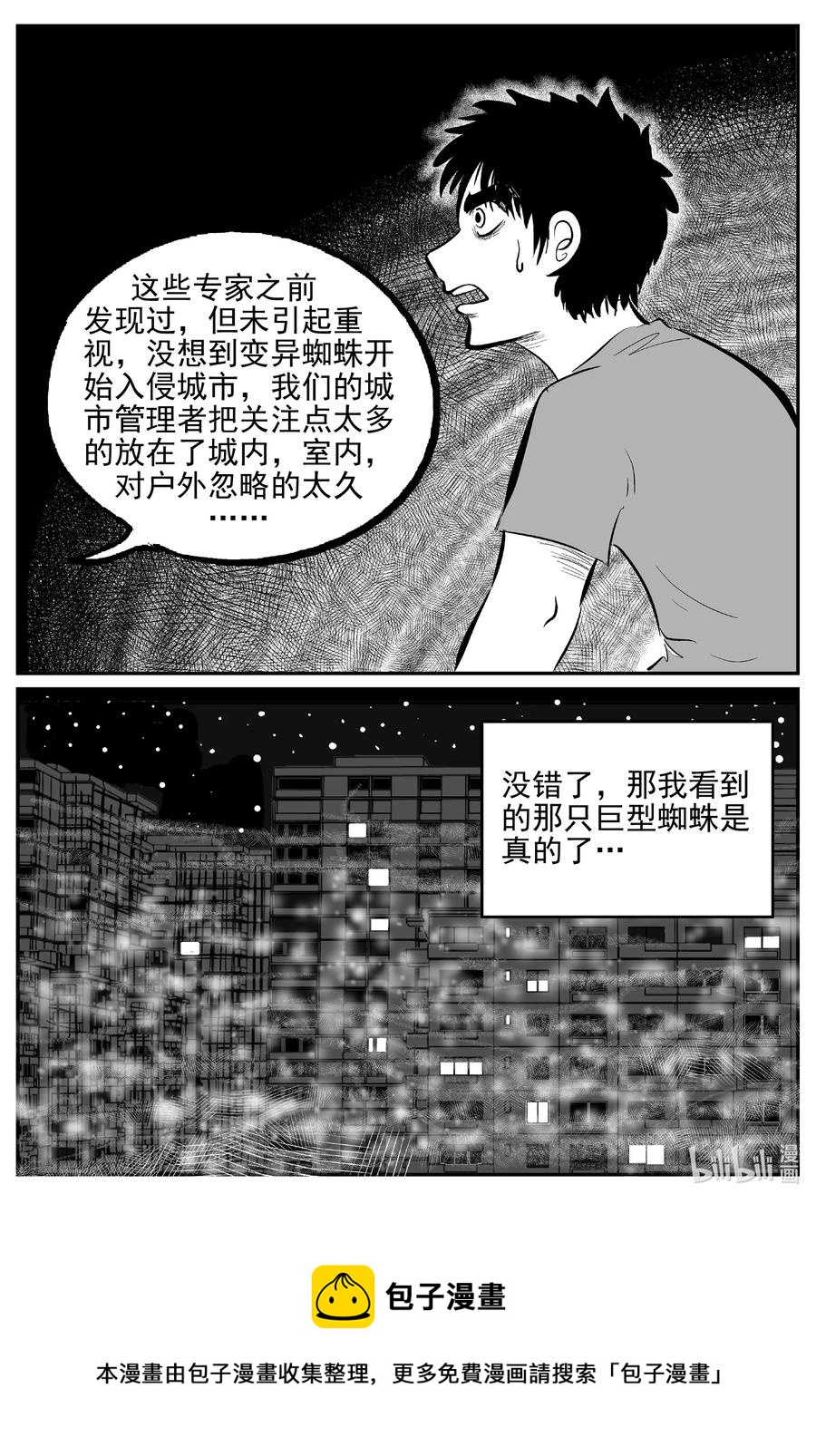 《小智怪谈》漫画最新章节613 22世纪杀人网络免费下拉式在线观看章节第【20】张图片