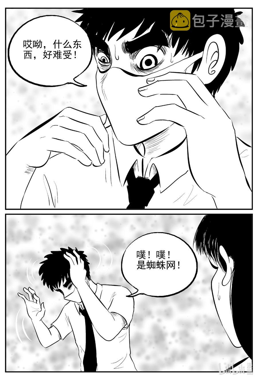 《小智怪谈》漫画最新章节613 22世纪杀人网络免费下拉式在线观看章节第【6】张图片