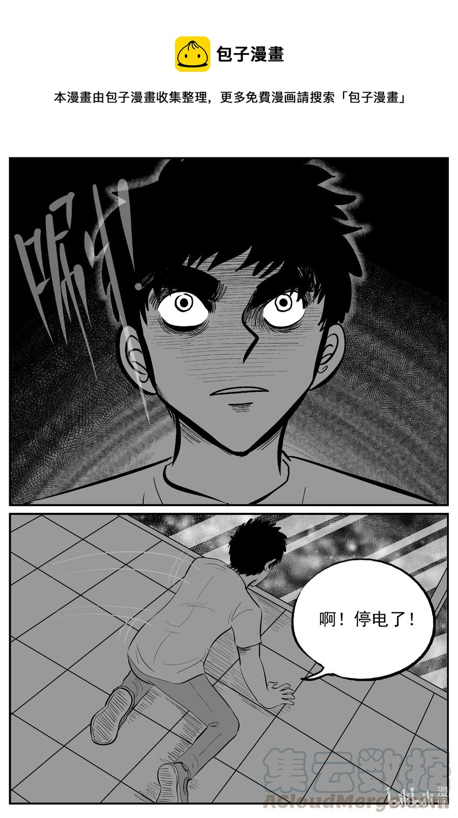 《小智怪谈》漫画最新章节614 22世纪杀人网络免费下拉式在线观看章节第【1】张图片