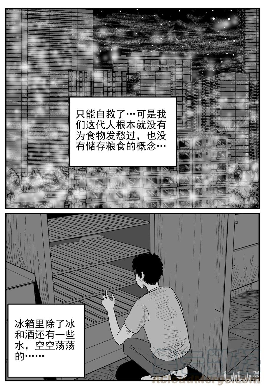 《小智怪谈》漫画最新章节614 22世纪杀人网络免费下拉式在线观看章节第【11】张图片