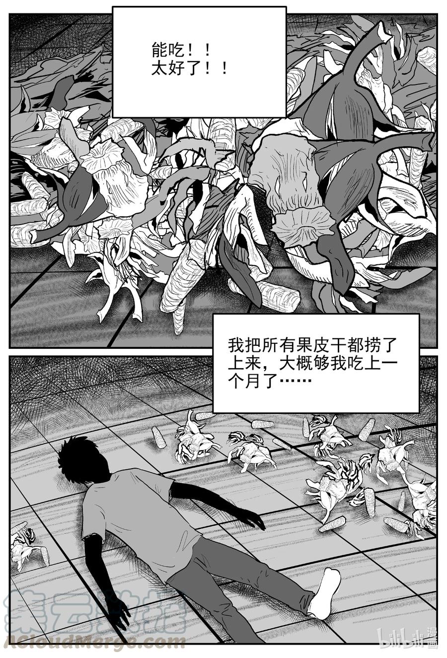 《小智怪谈》漫画最新章节614 22世纪杀人网络免费下拉式在线观看章节第【17】张图片