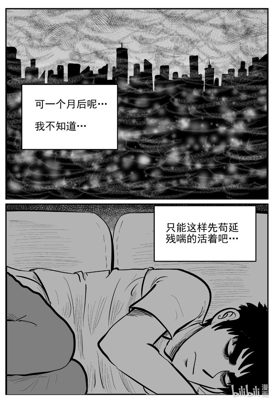 《小智怪谈》漫画最新章节614 22世纪杀人网络免费下拉式在线观看章节第【18】张图片