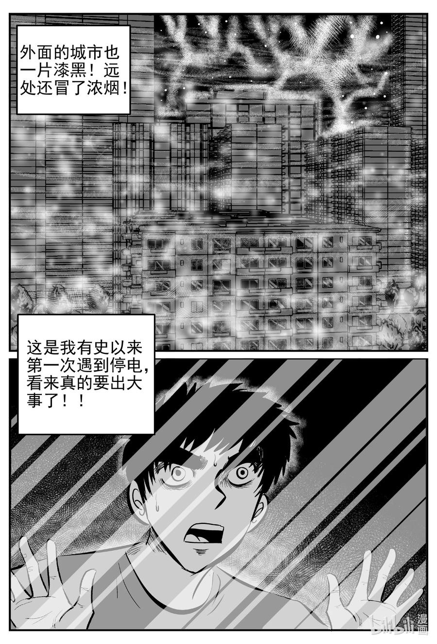 《小智怪谈》漫画最新章节614 22世纪杀人网络免费下拉式在线观看章节第【2】张图片