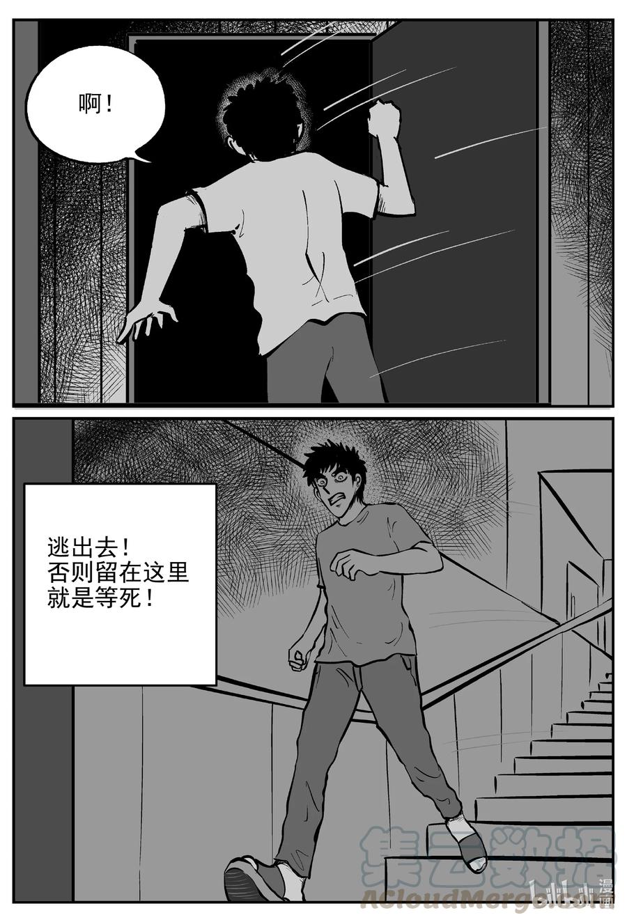 《小智怪谈》漫画最新章节614 22世纪杀人网络免费下拉式在线观看章节第【3】张图片