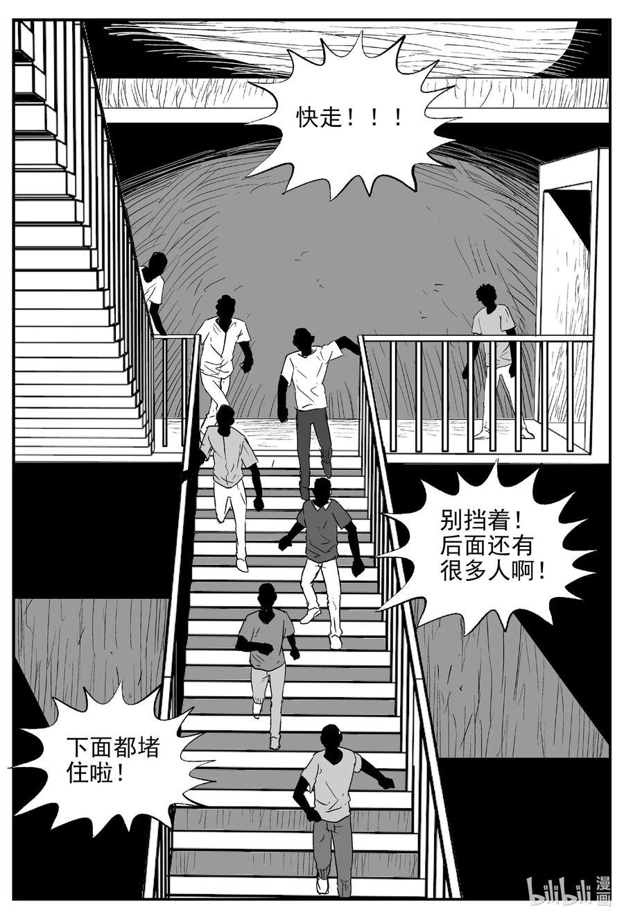 《小智怪谈》漫画最新章节614 22世纪杀人网络免费下拉式在线观看章节第【4】张图片