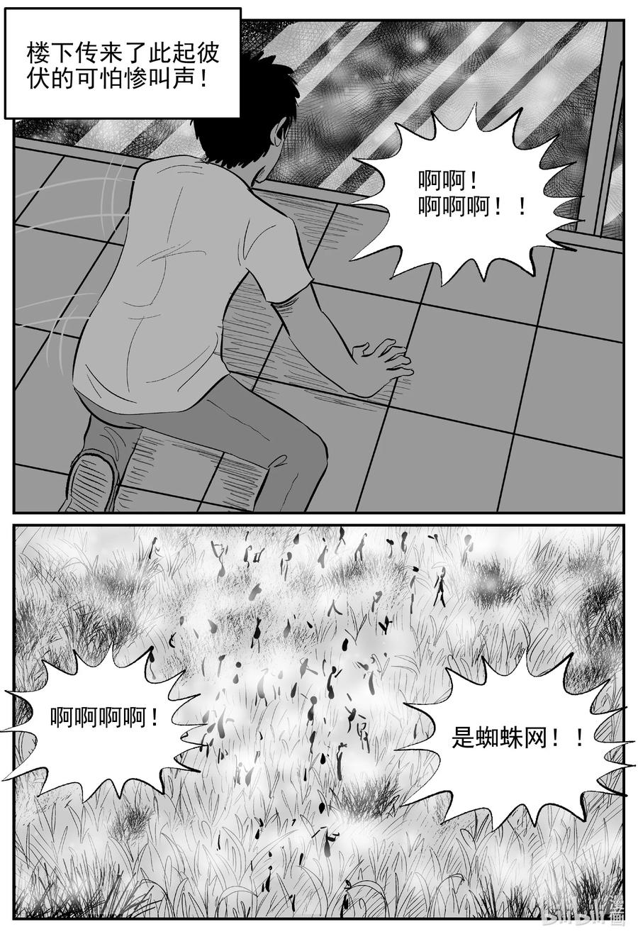 《小智怪谈》漫画最新章节614 22世纪杀人网络免费下拉式在线观看章节第【8】张图片