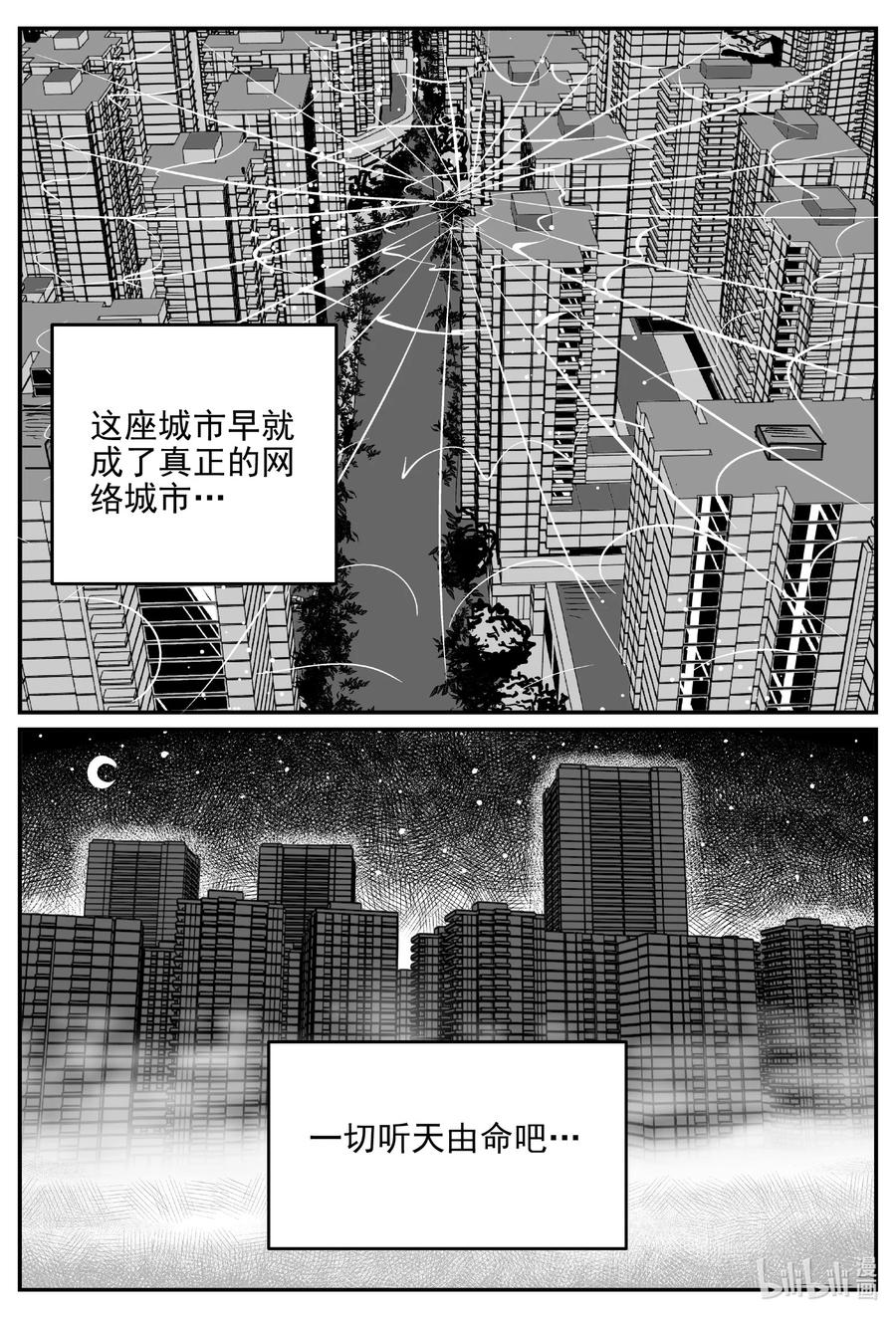 《小智怪谈》漫画最新章节615 22世纪杀人网络免费下拉式在线观看章节第【10】张图片