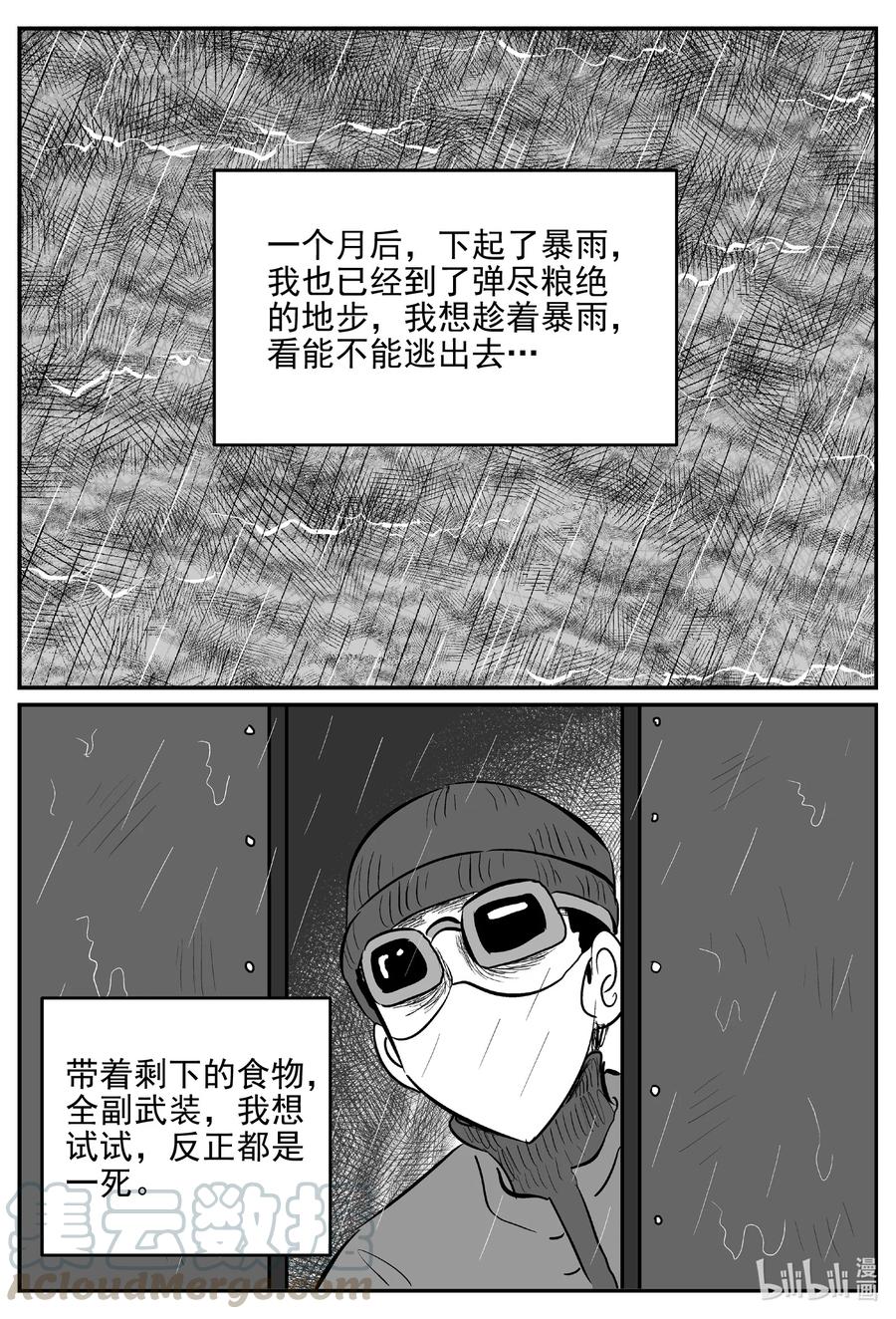 《小智怪谈》漫画最新章节615 22世纪杀人网络免费下拉式在线观看章节第【11】张图片