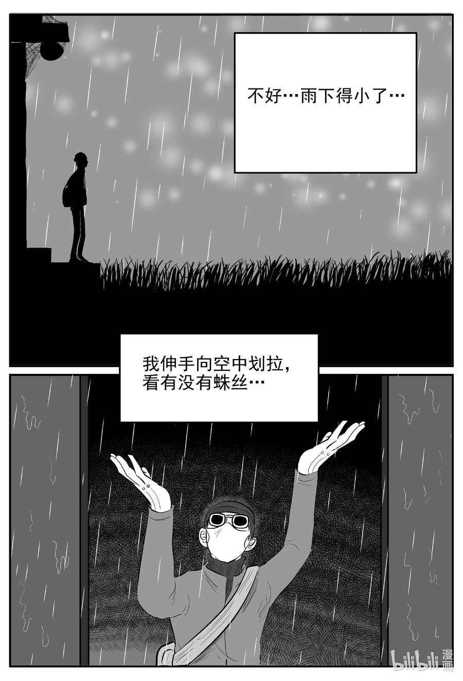 《小智怪谈》漫画最新章节615 22世纪杀人网络免费下拉式在线观看章节第【12】张图片