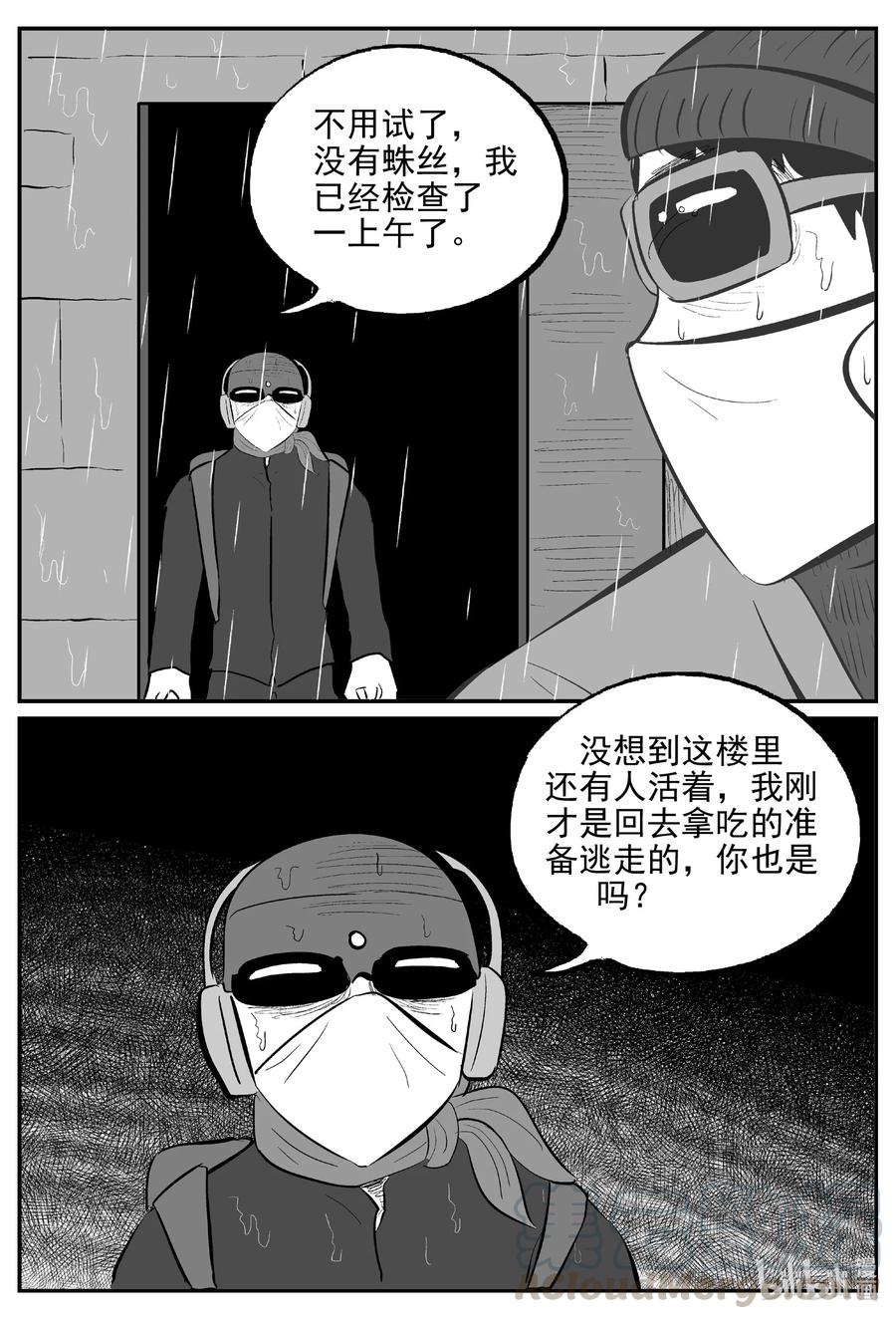 《小智怪谈》漫画最新章节615 22世纪杀人网络免费下拉式在线观看章节第【13】张图片