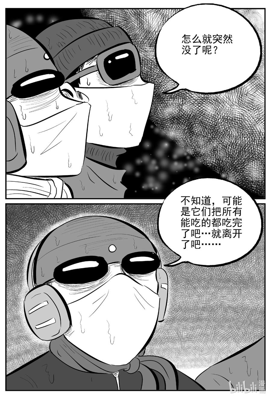 《小智怪谈》漫画最新章节615 22世纪杀人网络免费下拉式在线观看章节第【14】张图片