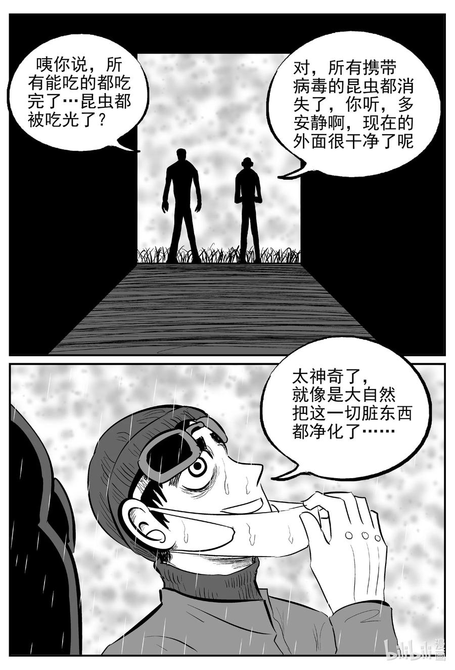 《小智怪谈》漫画最新章节615 22世纪杀人网络免费下拉式在线观看章节第【16】张图片