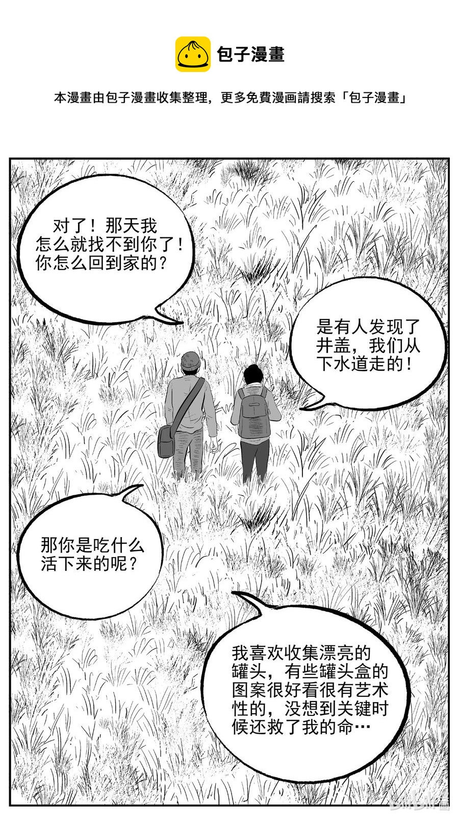 《小智怪谈》漫画最新章节615 22世纪杀人网络免费下拉式在线观看章节第【18】张图片