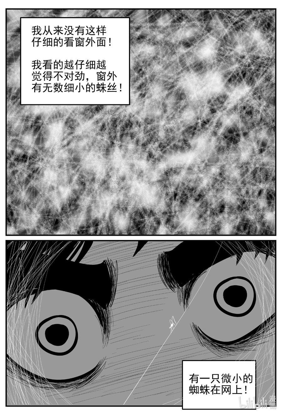 《小智怪谈》漫画最新章节615 22世纪杀人网络免费下拉式在线观看章节第【6】张图片