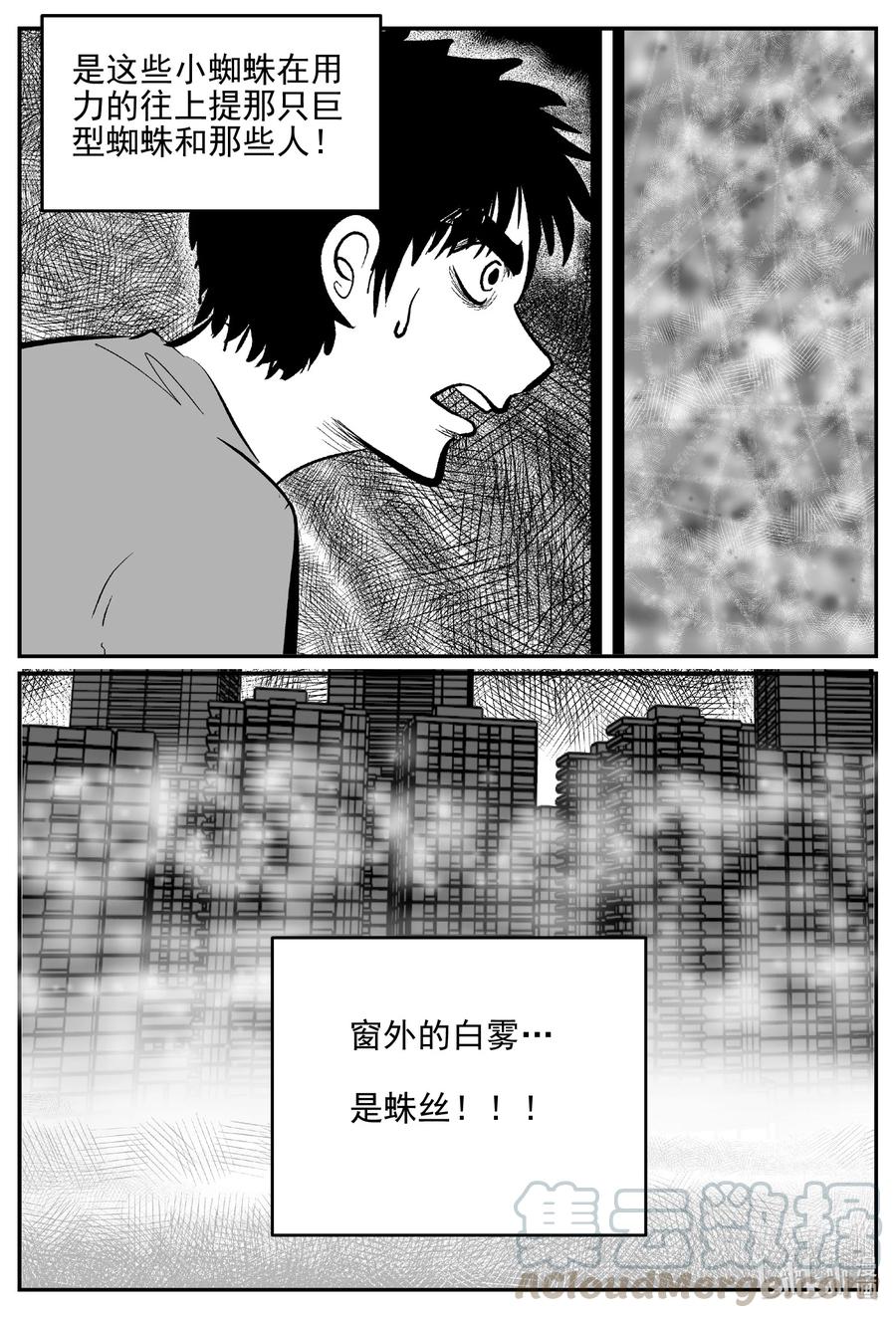 《小智怪谈》漫画最新章节615 22世纪杀人网络免费下拉式在线观看章节第【7】张图片