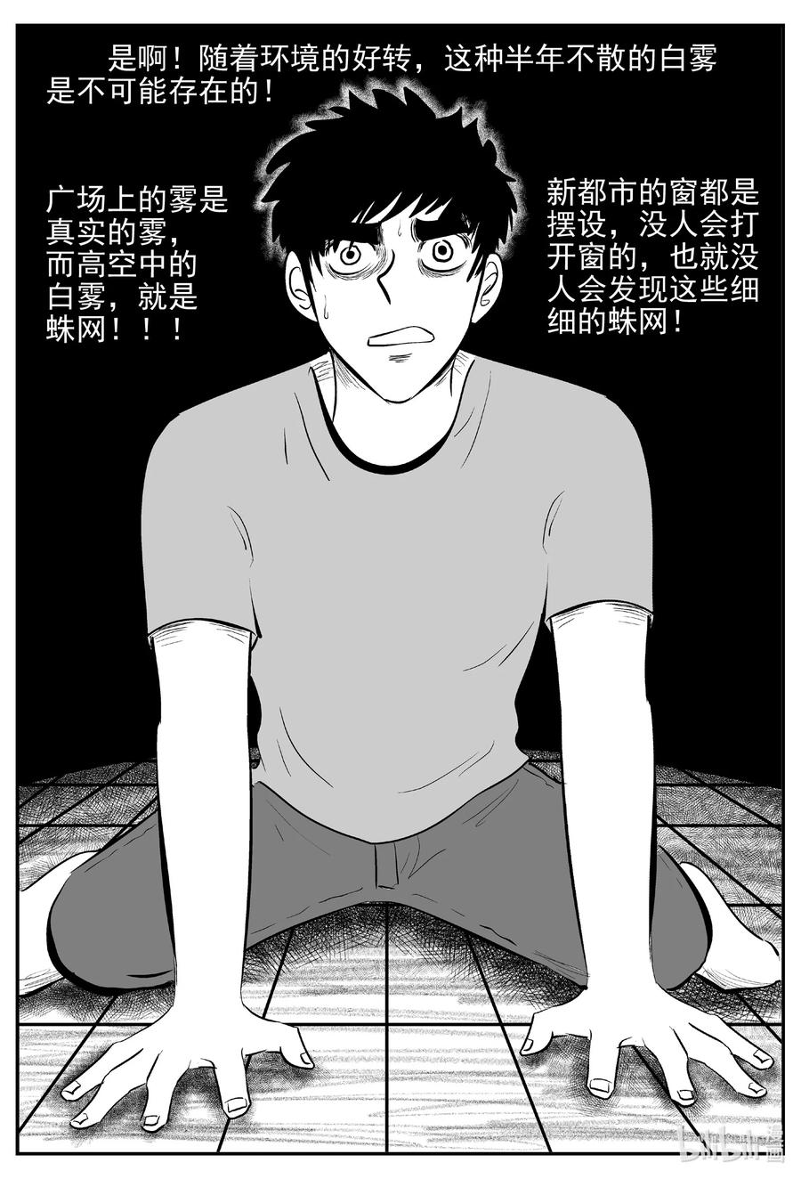 《小智怪谈》漫画最新章节615 22世纪杀人网络免费下拉式在线观看章节第【8】张图片