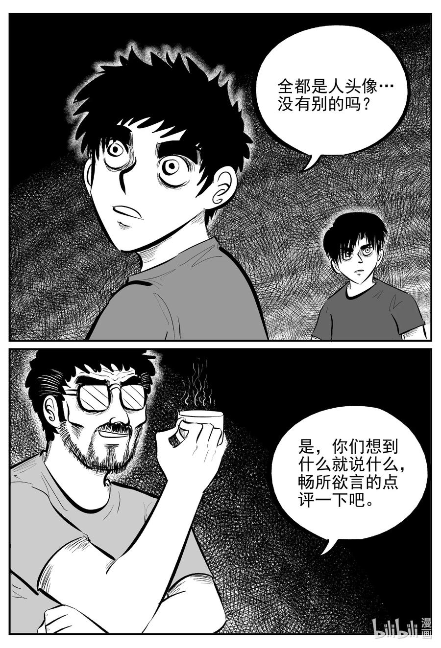 《小智怪谈》漫画最新章节616 恐怖谷免费下拉式在线观看章节第【10】张图片