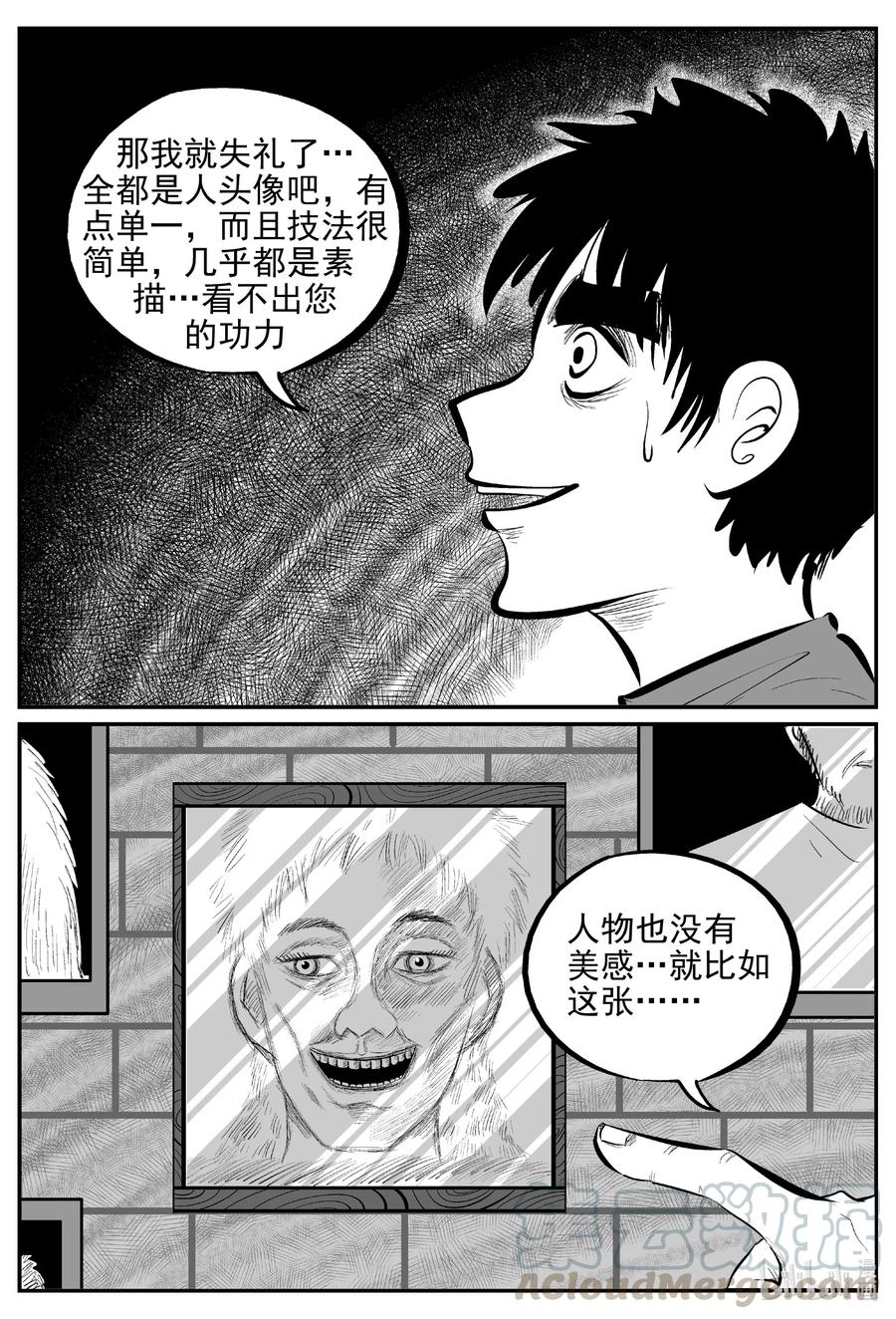 《小智怪谈》漫画最新章节616 恐怖谷免费下拉式在线观看章节第【11】张图片