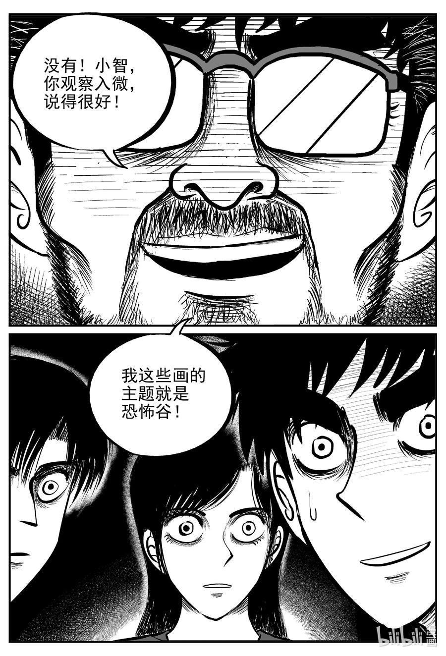 《小智怪谈》漫画最新章节616 恐怖谷免费下拉式在线观看章节第【14】张图片