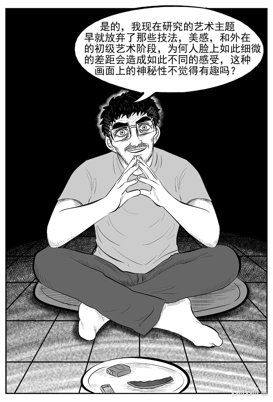 《小智怪谈》漫画最新章节616 恐怖谷免费下拉式在线观看章节第【16】张图片