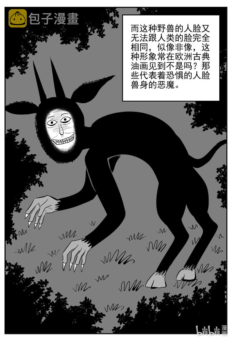 《小智怪谈》漫画最新章节616 恐怖谷免费下拉式在线观看章节第【18】张图片