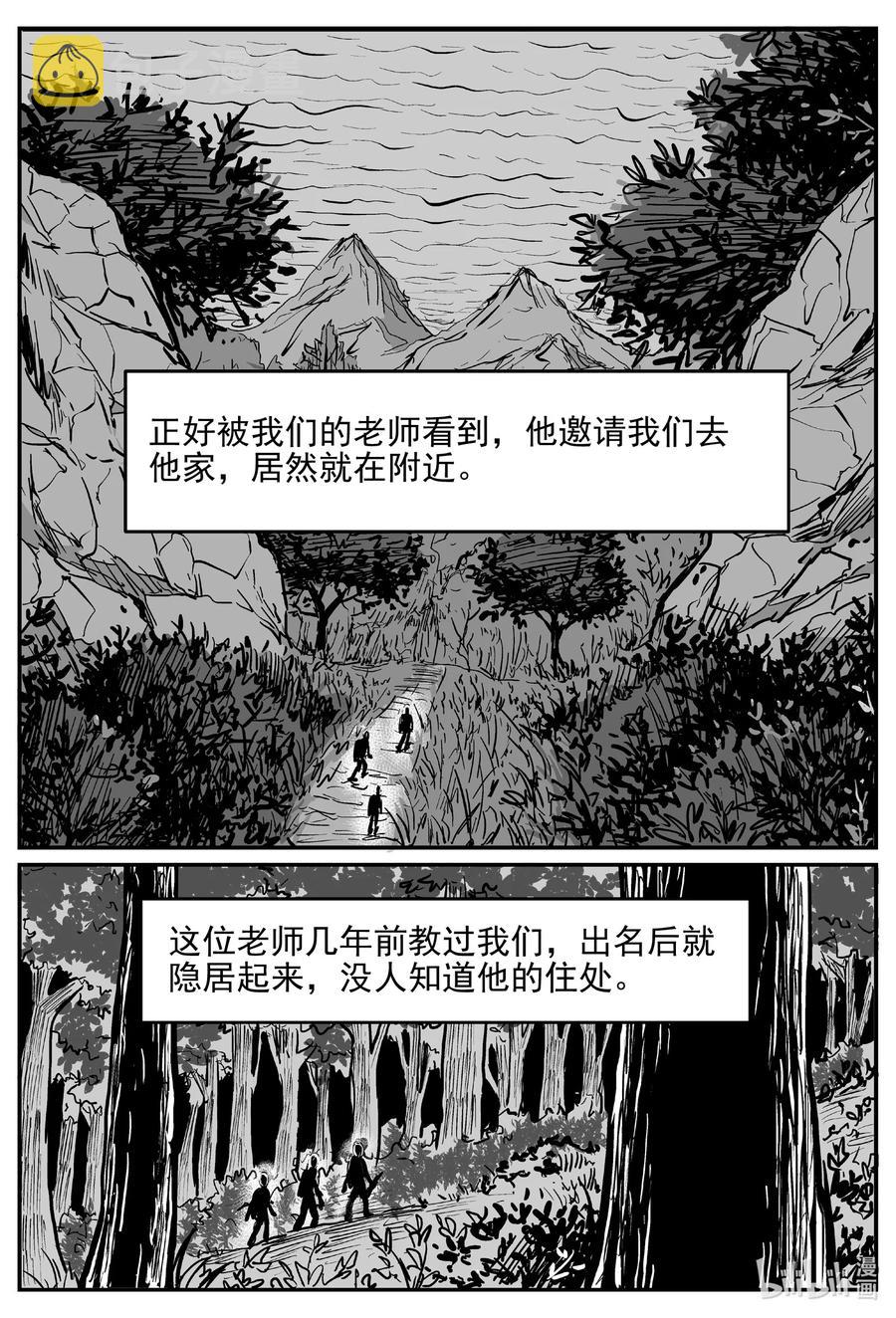 《小智怪谈》漫画最新章节616 恐怖谷免费下拉式在线观看章节第【2】张图片