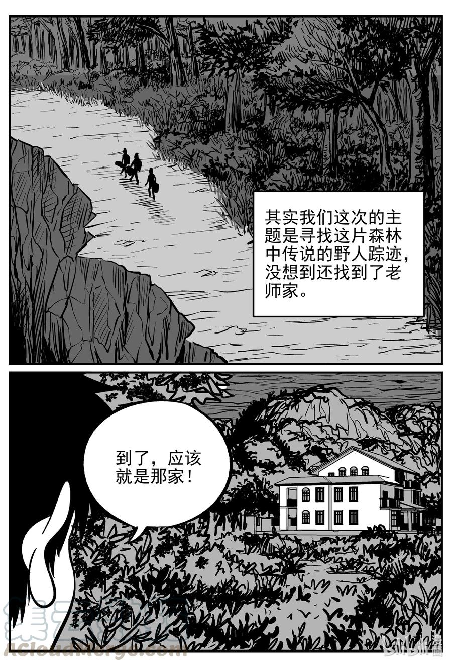 《小智怪谈》漫画最新章节616 恐怖谷免费下拉式在线观看章节第【3】张图片