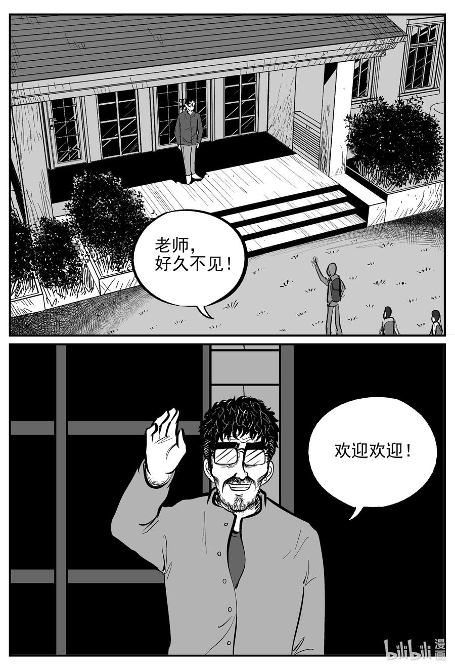 《小智怪谈》漫画最新章节616 恐怖谷免费下拉式在线观看章节第【4】张图片