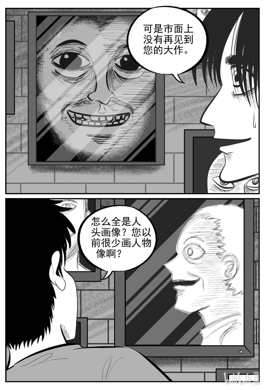 《小智怪谈》漫画最新章节616 恐怖谷免费下拉式在线观看章节第【6】张图片