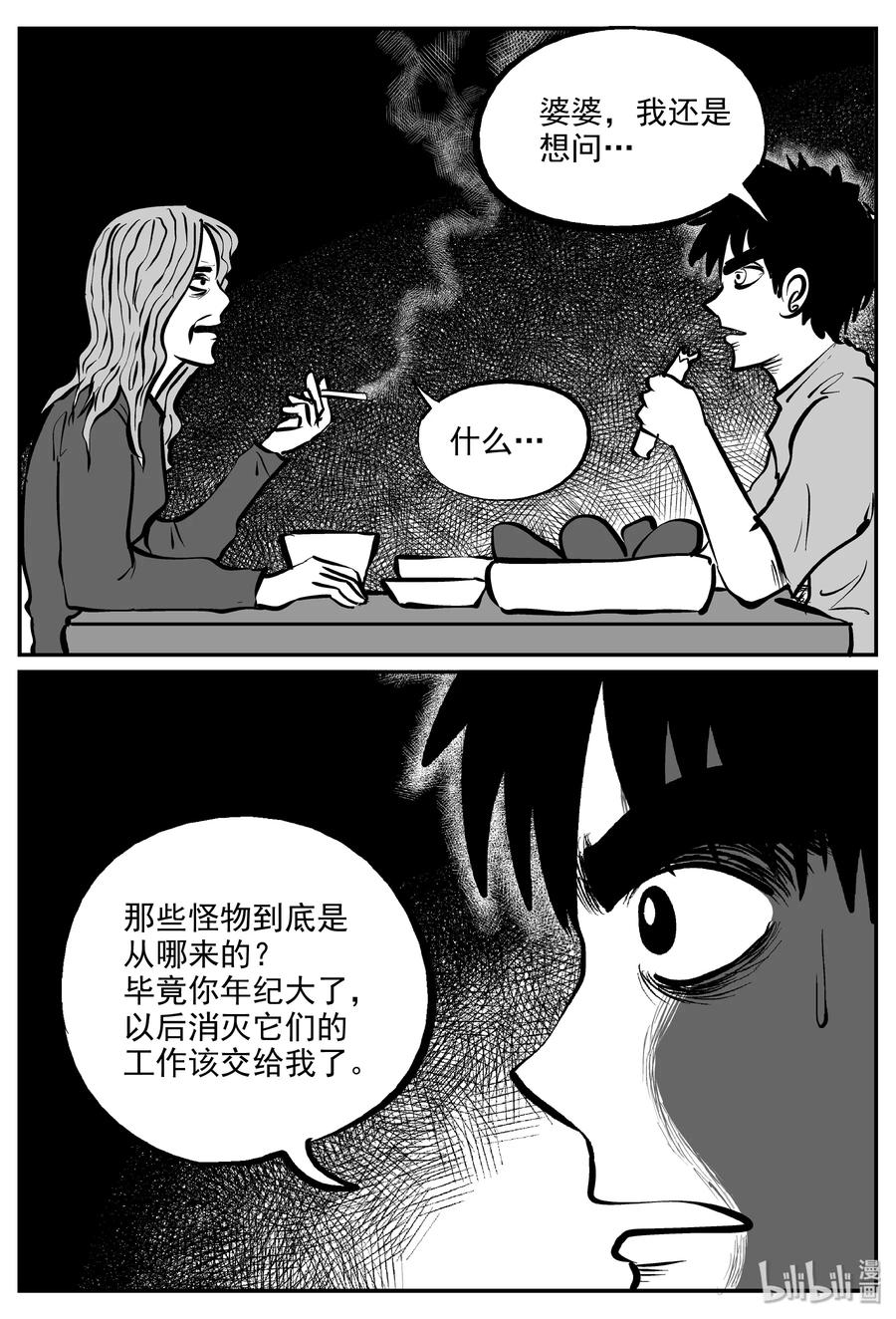 《小智怪谈》漫画最新章节068 它：星（1）免费下拉式在线观看章节第【11】张图片