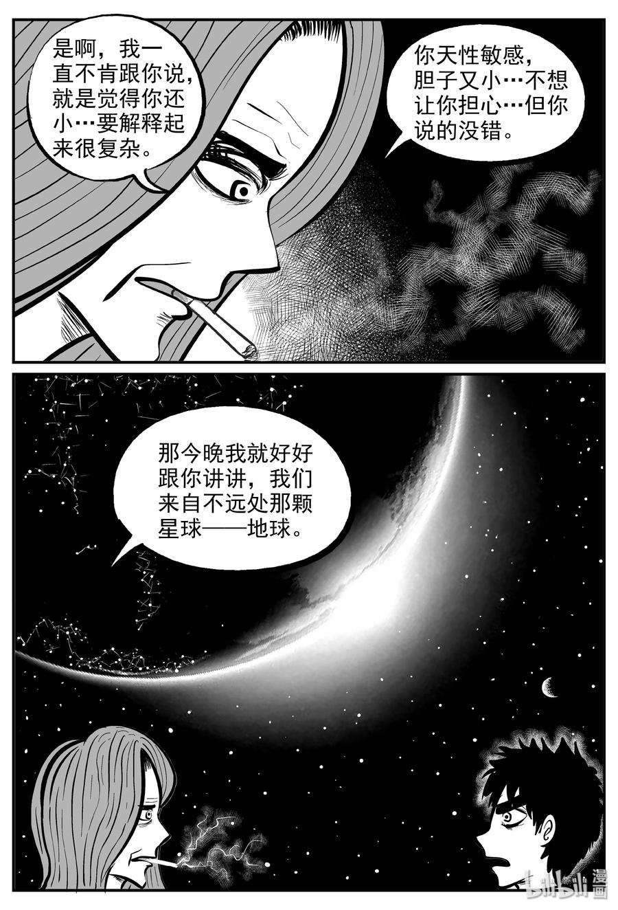 《小智怪谈》漫画最新章节068 它：星（1）免费下拉式在线观看章节第【12】张图片