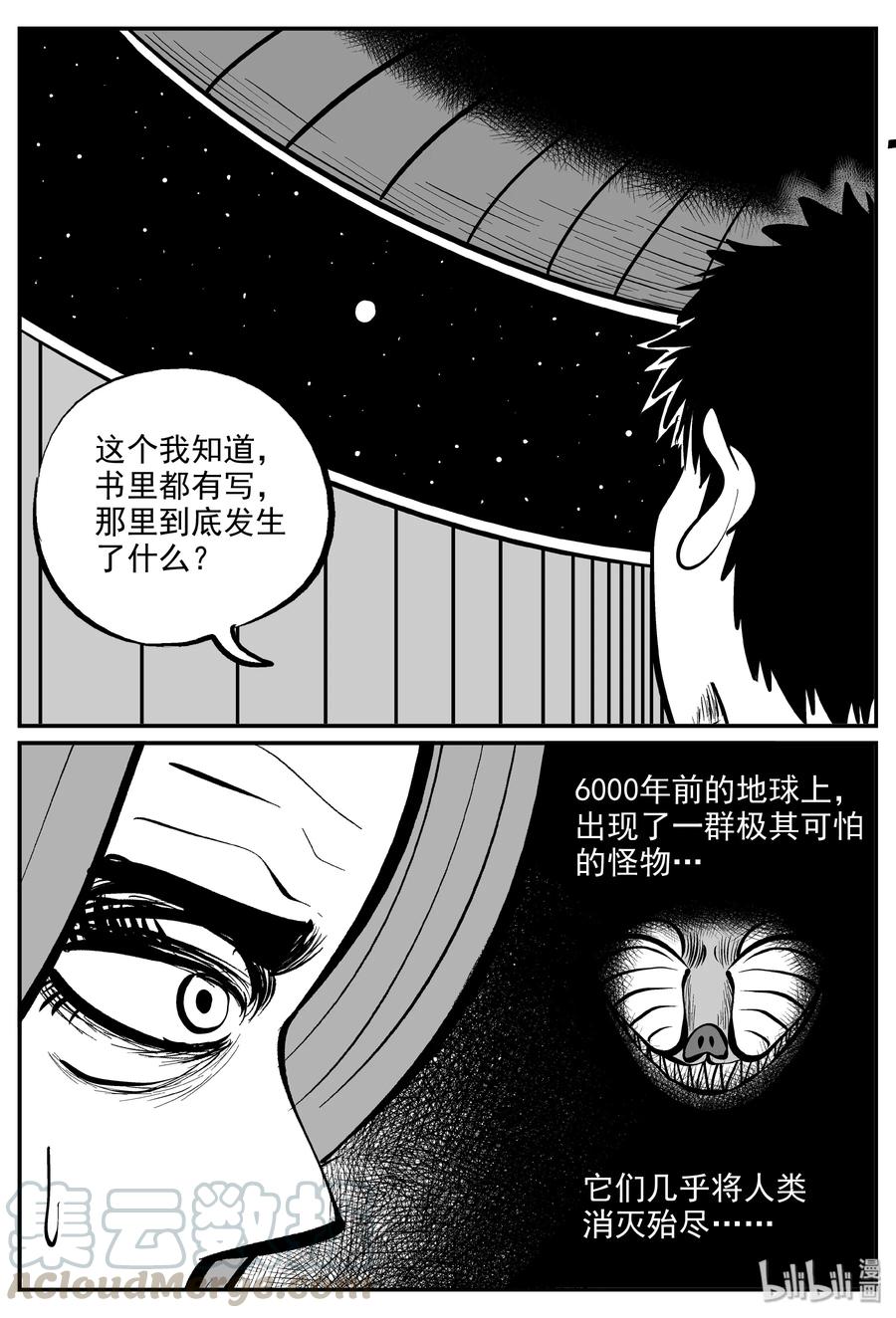 《小智怪谈》漫画最新章节068 它：星（1）免费下拉式在线观看章节第【13】张图片